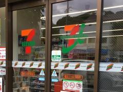 セブンイレブン　横浜三ツ沢下町店