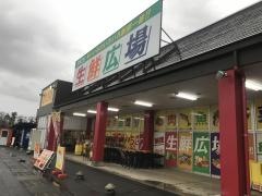 生鮮広場　安田店