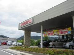 岐阜ダイハツ販売ダイハツ笠原店