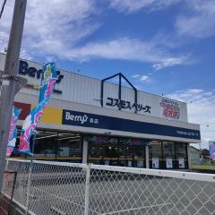 コスモスベリーズ森店