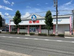 西松屋　当知店