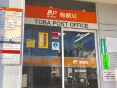 鳥羽郵便局