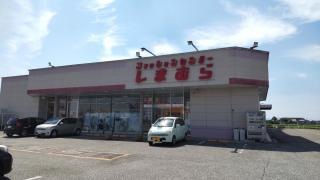 ファッションセンターしまむら　豊郷店