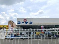 ホームセンターコーナン　くいな橋店