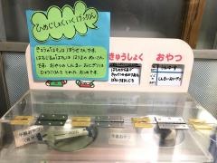 手柄保育所