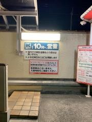 関西スーパー苦楽園店