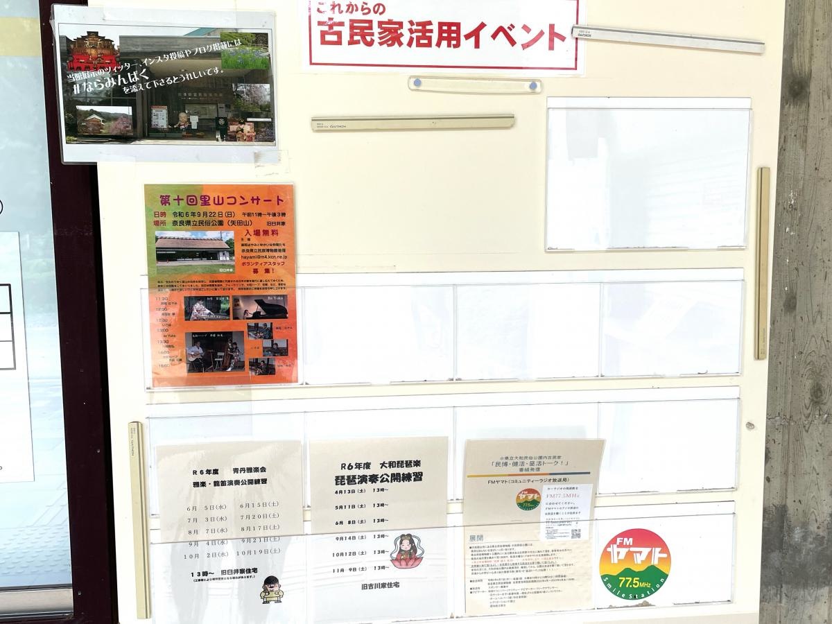 奈良県立民族博物館写真3