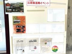 奈良県立民俗博物館