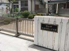 太伯認定こども園