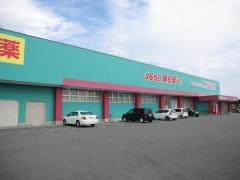 ドラッグストアコスモス　藍住店