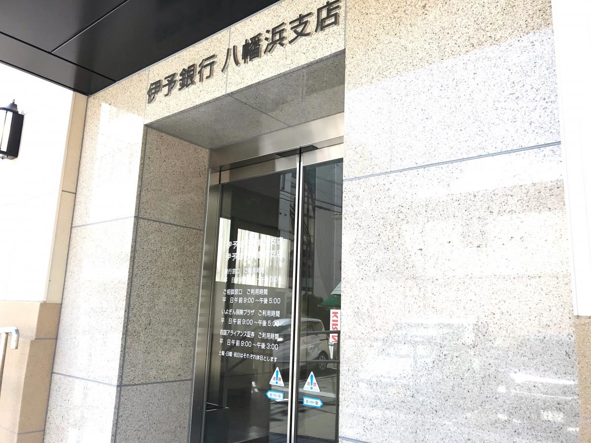 伊予銀行