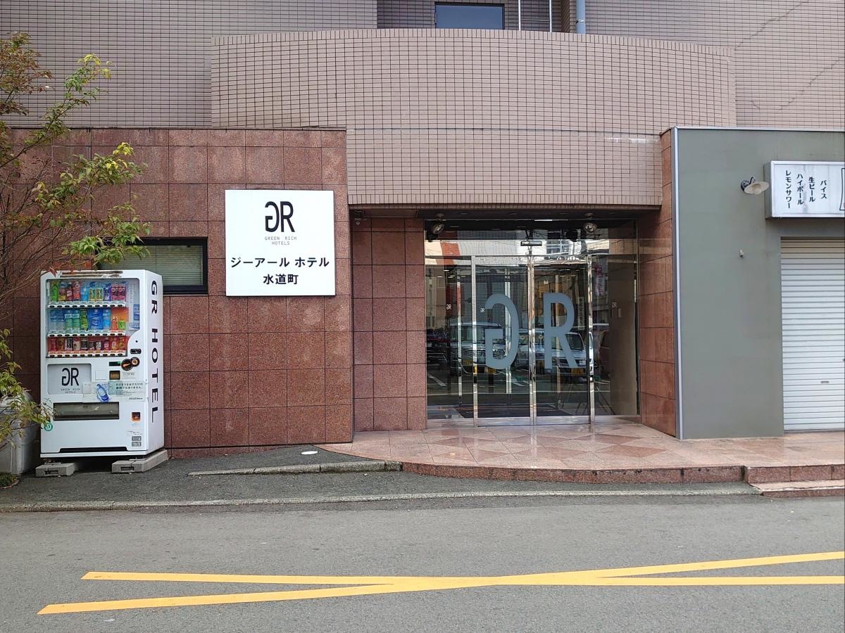 ジーアールホテル水道町