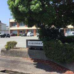 大分県北部保健所