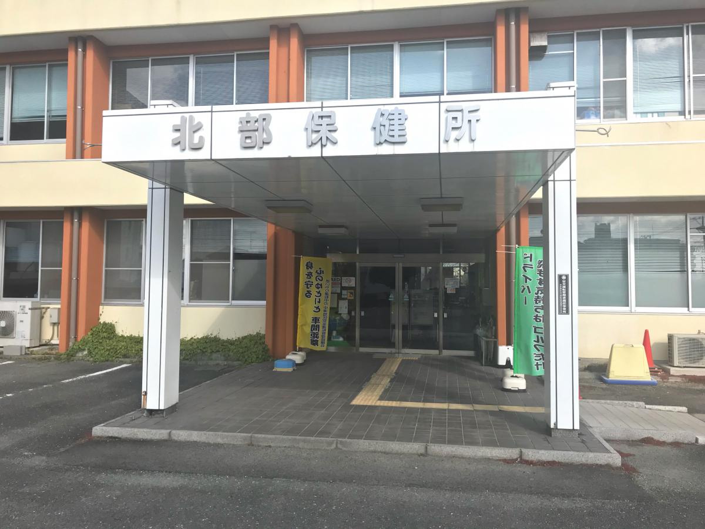 大分 県 北部 保健所
