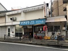 やきとりやかとうちゃん