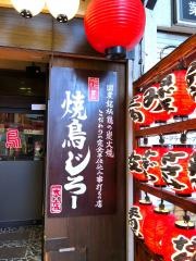 じろーなんさん通り店