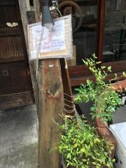 丸鶏るいすけ・ハナレ
