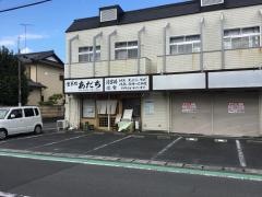 食事処あだち
