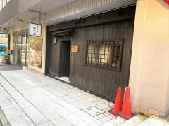 和牛遊菜みや田