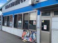 境港のさかな塾