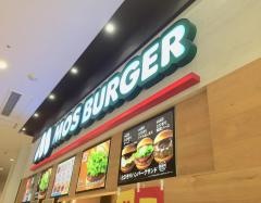 モスバーガー　ヒルズウォーク徳重店