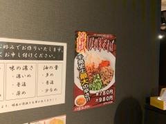 麺家・千晃