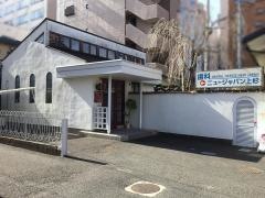 歯科ニュージャパン上杉
