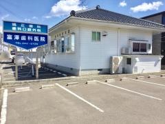 富澤歯科医院
