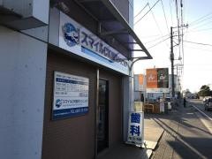 スマイルＣＫ歯科クリニック