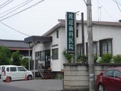 渡辺歯科医院