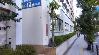 西下胃腸病院