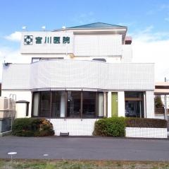 宮川内科・胃腸科医院