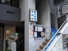 田尻医院