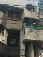 田尻医院