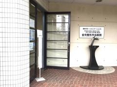 金元整形外科医院