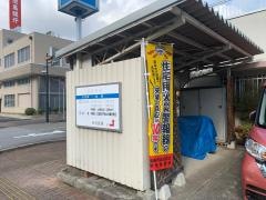 谷村医院