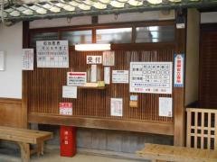 石川医院
