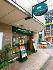 珈琲館　川越駅前店