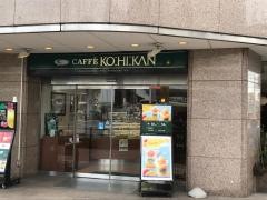 珈琲館　川越駅前店