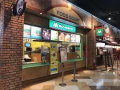 モスバーガー　ファクトリーアリオ蘇我店