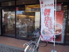 なか卯　木場店
