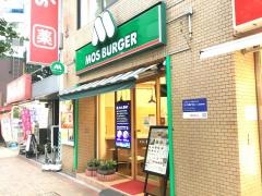 モスバーガー　三鷹北口店