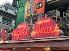 かふえーくれーぷエンジェルスハート