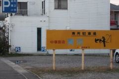 黄河