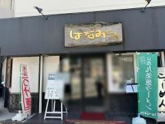 はなみち新大阪店