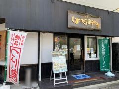 はなみち新大阪店