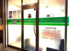 鷹ノ巣歯科室