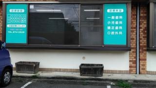 みむろ歯科クリニック