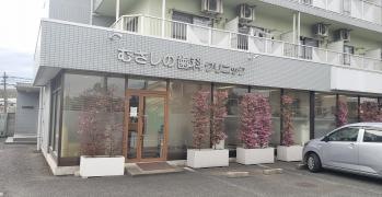 むさしの歯科クリニック