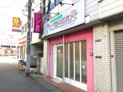 ヒデ歯科医院